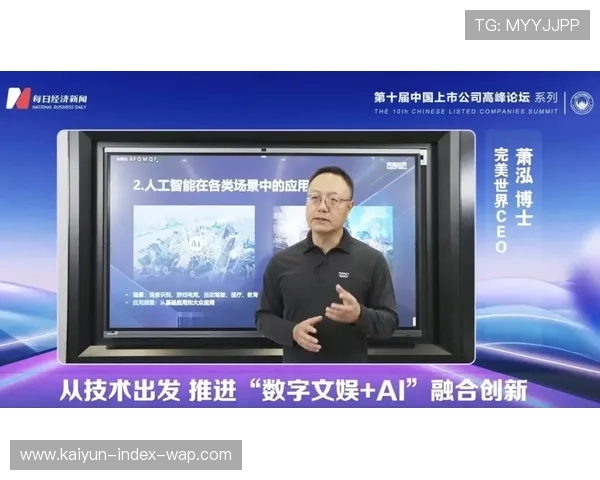 赞助方在智能化推进阶段 借力实时合成技术实现了动态品牌共生