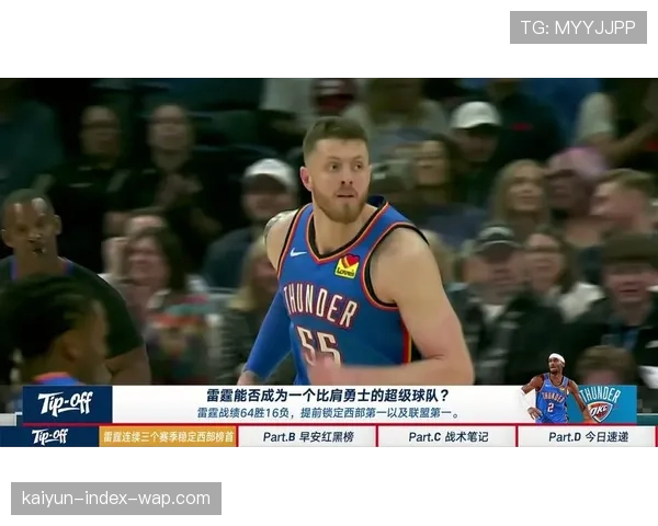雷霆64胜锁定联盟第一 连续两年64胜比肩勇士公牛王朝